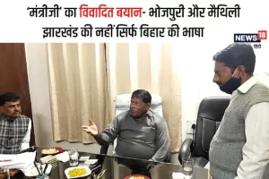 मंत्री रामेश्वर उरांव के बिगड़े बोल, कहा- सिर्फ बिहार की भाषा है भोजपुरी और मैथिली, झारखंड की नहीं